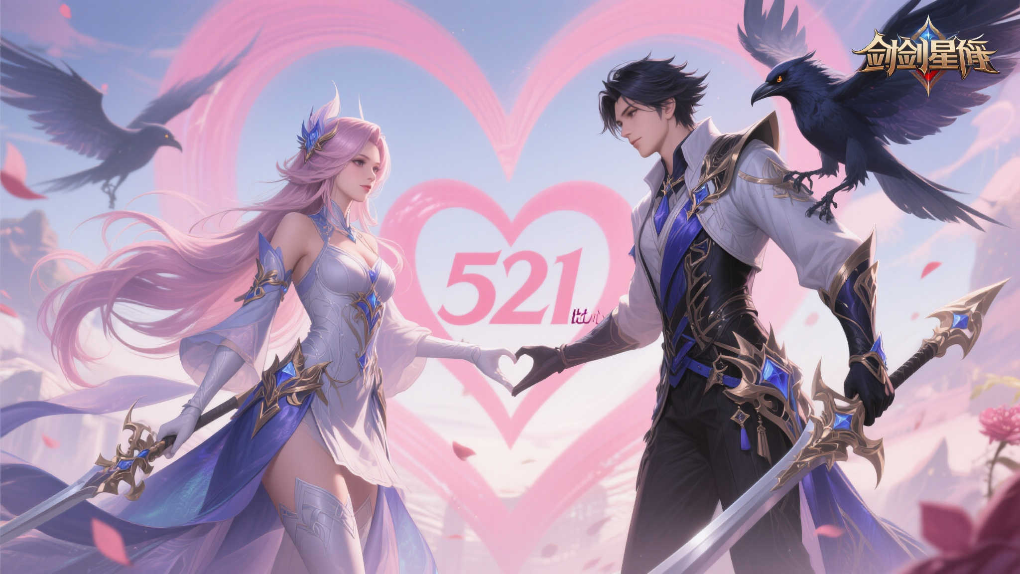 《剑星》伊芙渡鸦惊艳新图:521甜蜜比心表白“我爱你”! 引言:绝美画面点燃玩家热情
在游戏圈中