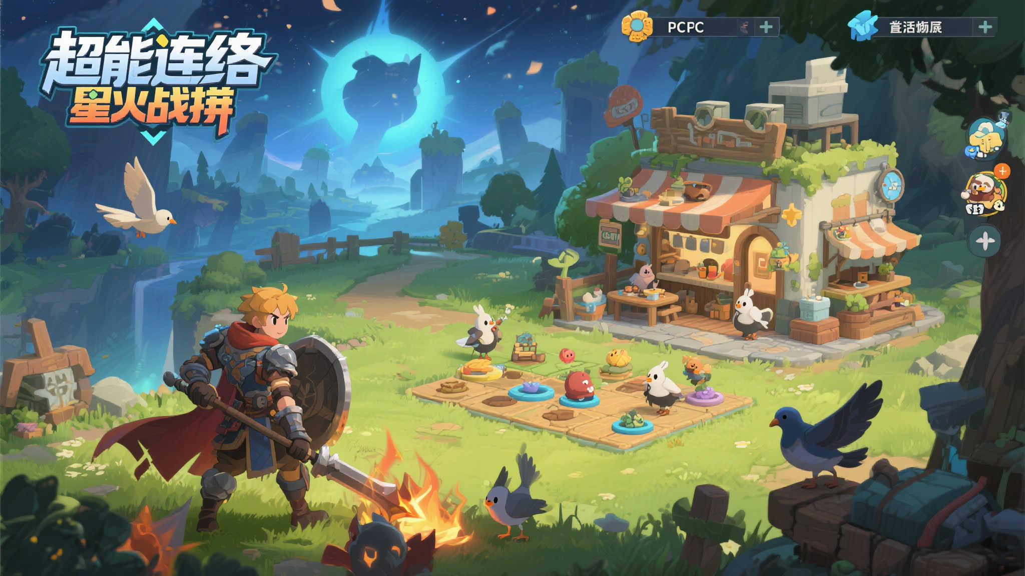 S15 LOL 总决赛中心