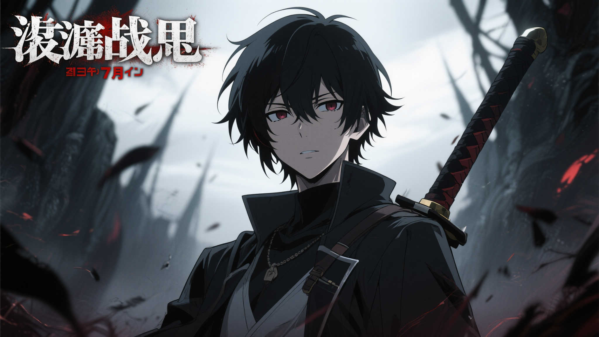 废渊战鬼：一部值得期待的7月新番
《废