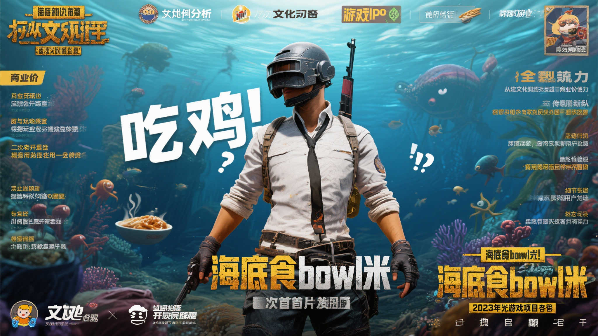 S15 LOL 总决赛中心