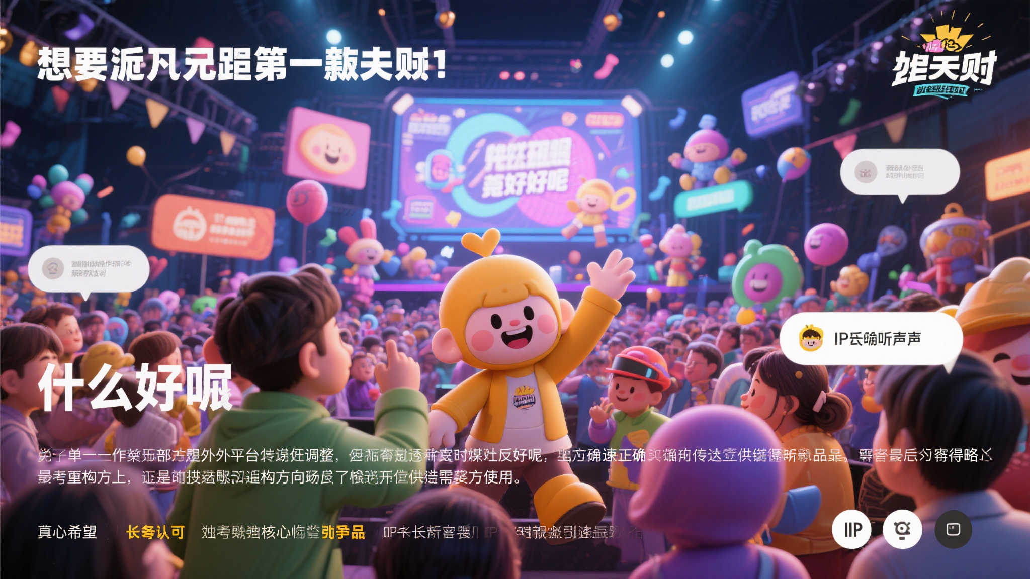 S15 LOL 总决赛中心