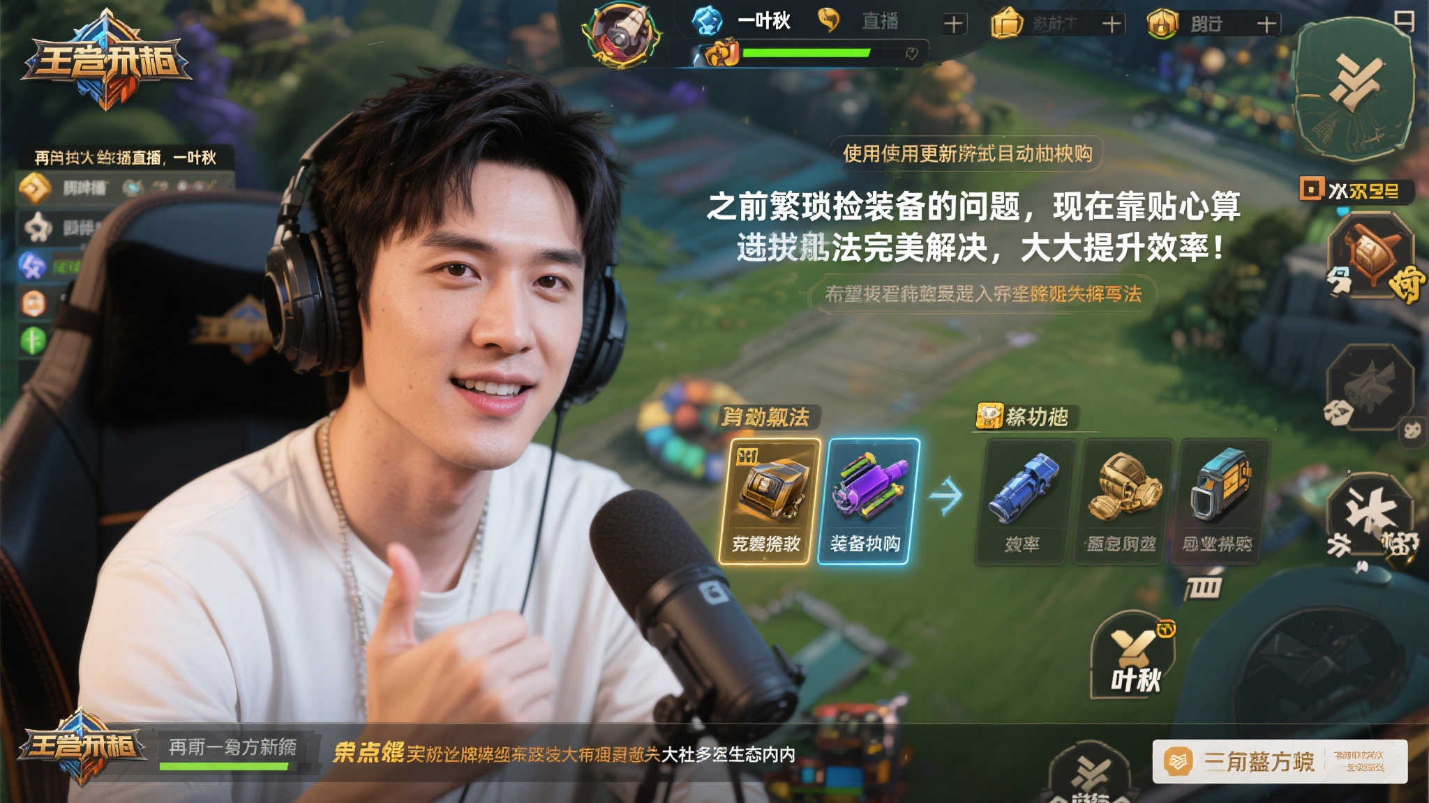 S15 LOL 总决赛中心